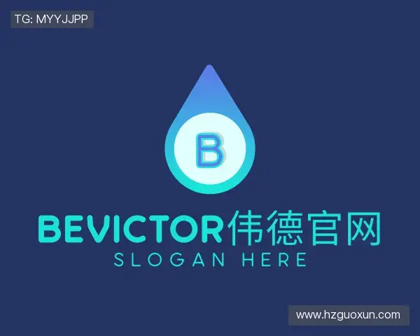 解读bevictor伟德